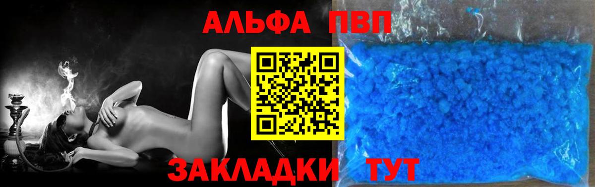А ПВП СК  Альфа ПВП  Стрежевой  Вход с VPN  A-PVP СК КРИС  APVP VHQ 