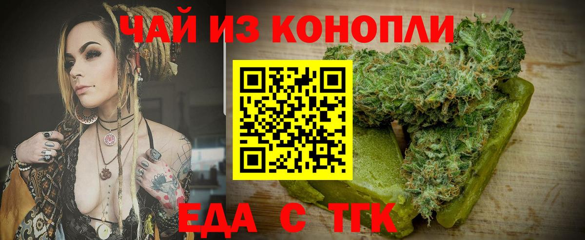 Canna-Cookies конопля  Вход с VPN  Стрежевой 