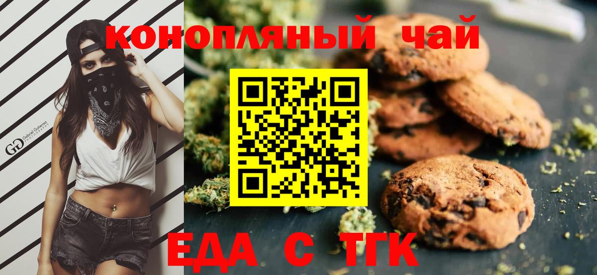 Canna-Cookies марихуана Стрежевой