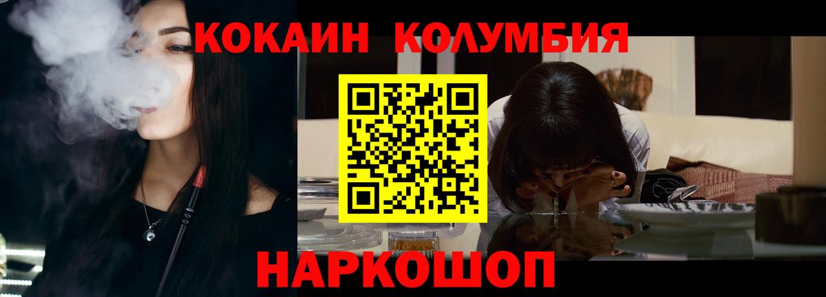 COCAIN 98%  Cocaine  Стрежевой  Вход с VPN  КОКАИН FishScale 