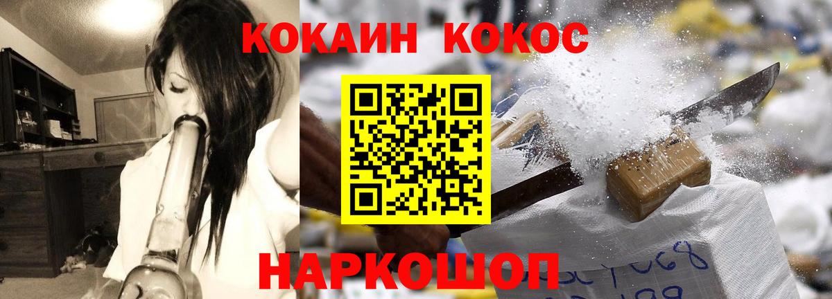 COCAIN Эквадор Стрежевой