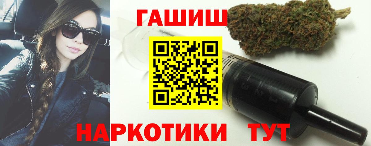 Стрежевой  ГАШИШ VHQ  Вход с VPN 