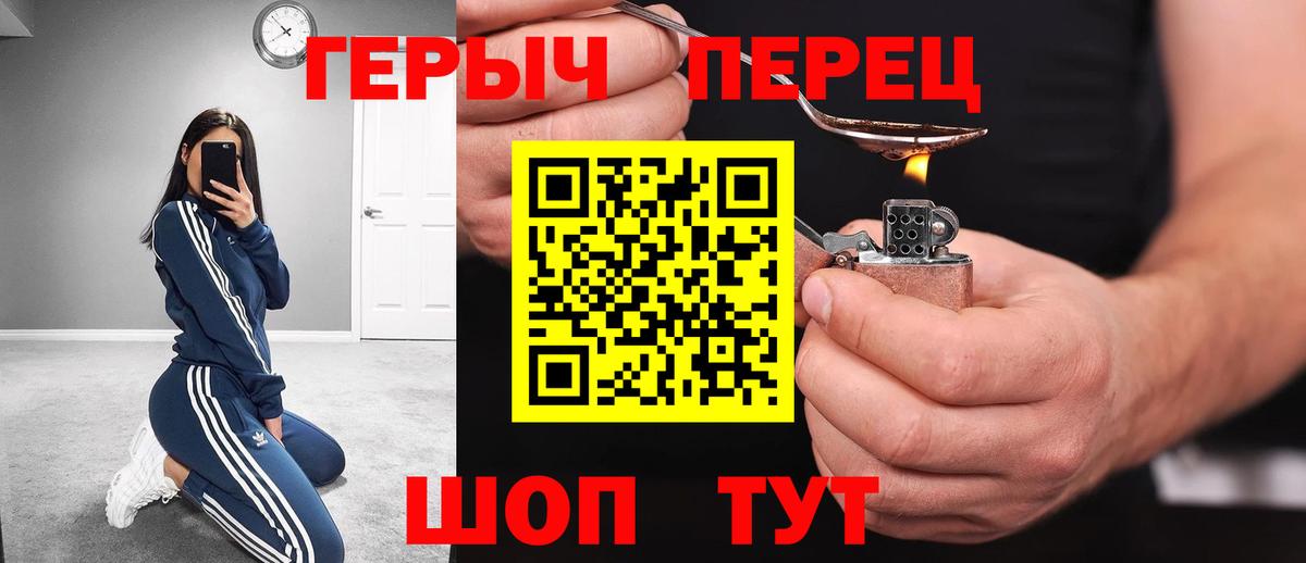 Героин герыч  ГЕРОИН  Стрежевой  Вход с VPN 