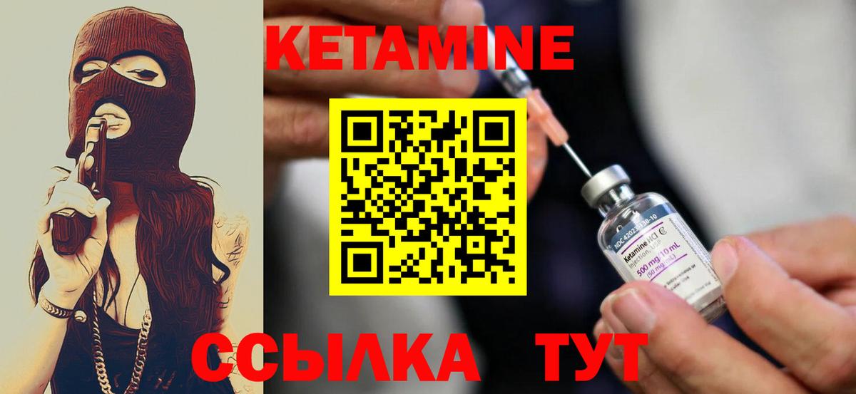 КЕТАМИН ketamine  КЕТАМИН VHQ  Стрежевой  Вход с VPN 