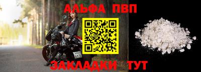 Альфа ПВП Рузаевка