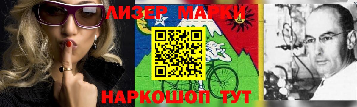 Стрежевой  LSD-25 экстази ecstasy  Вход с VPN 