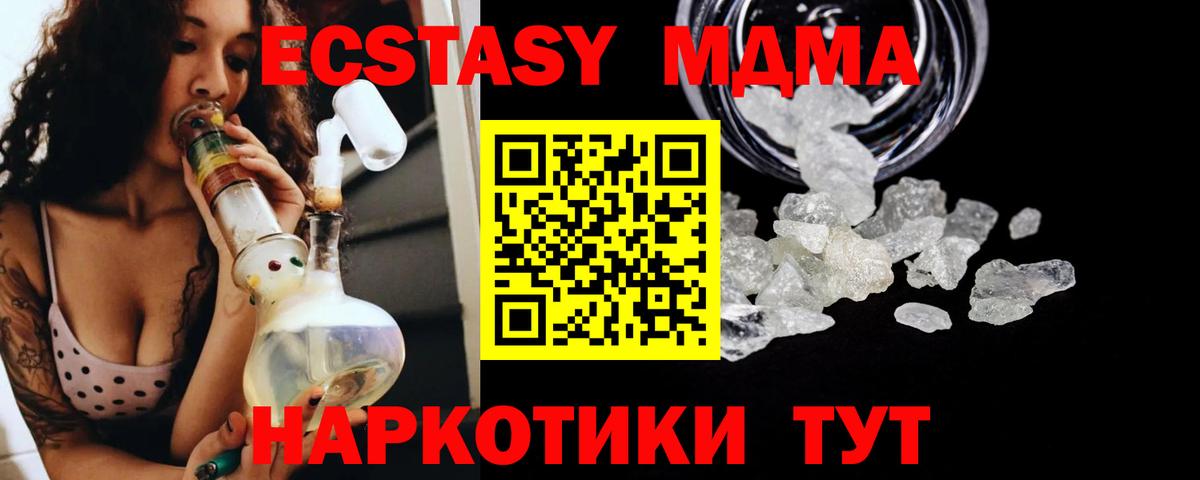 Стрежевой  MDMA кристаллы  МДМА crystal  Вход с VPN 