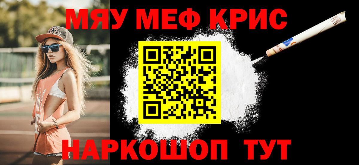 Меф  Мефедрон мука  Вход с VPN  Стрежевой  МЯУ-МЯУ mephedrone 