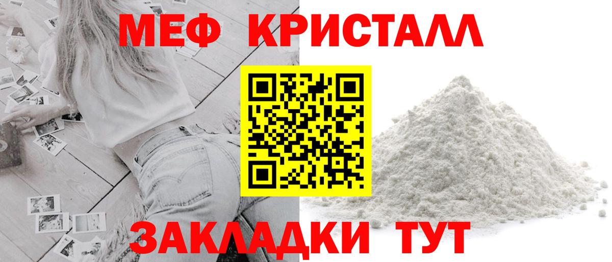 МЕФ мука Стрежевой