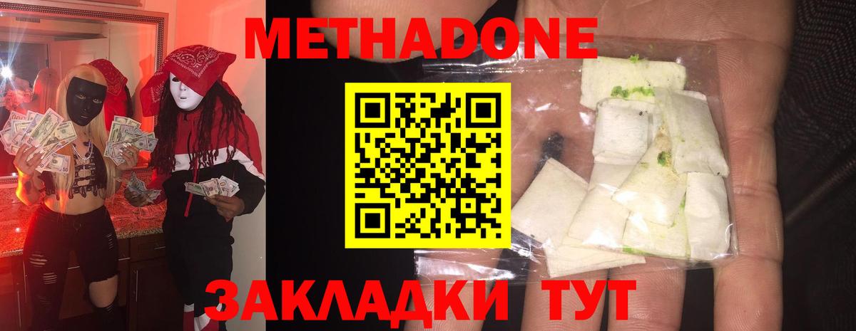 Метадон мёд Стрежевой