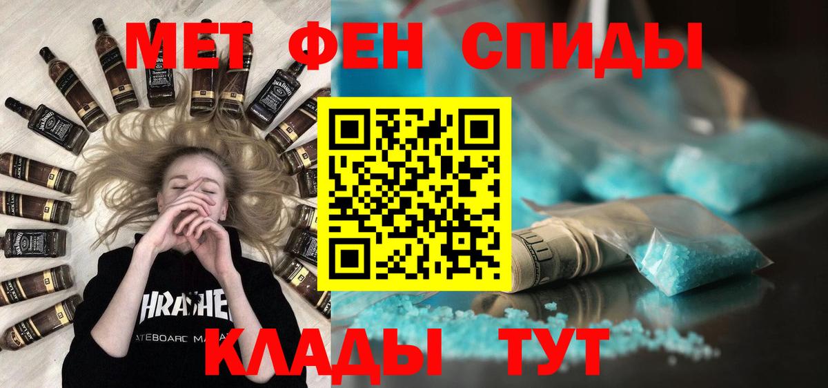 Первитин кристалл  Вход с VPN  Первитин кристалл  Стрежевой 