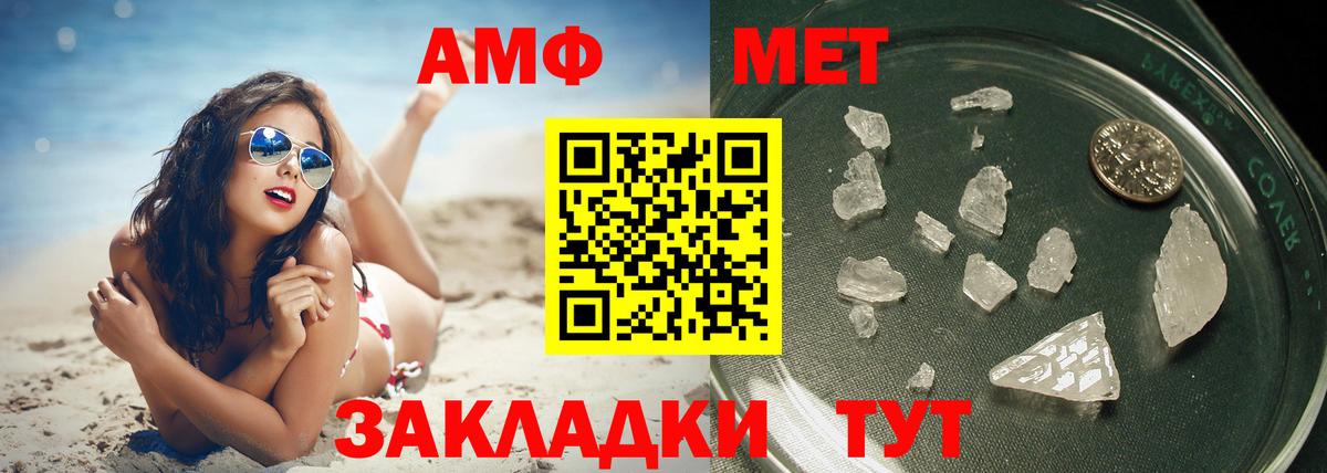 Меф Стрежевой