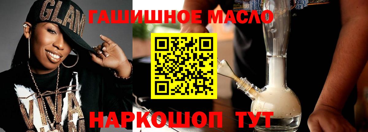 Стрежевой  Дистиллят ТГК гашишное масло  Вход с VPN 