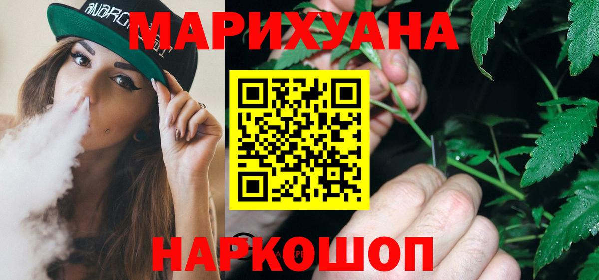 Марихуана LSD WEED Стрежевой